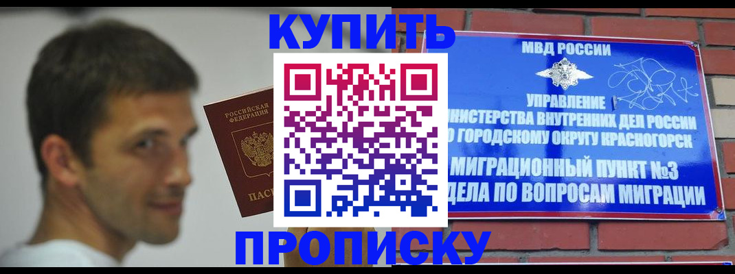 временная регистрация 2025 в Старом Осколе