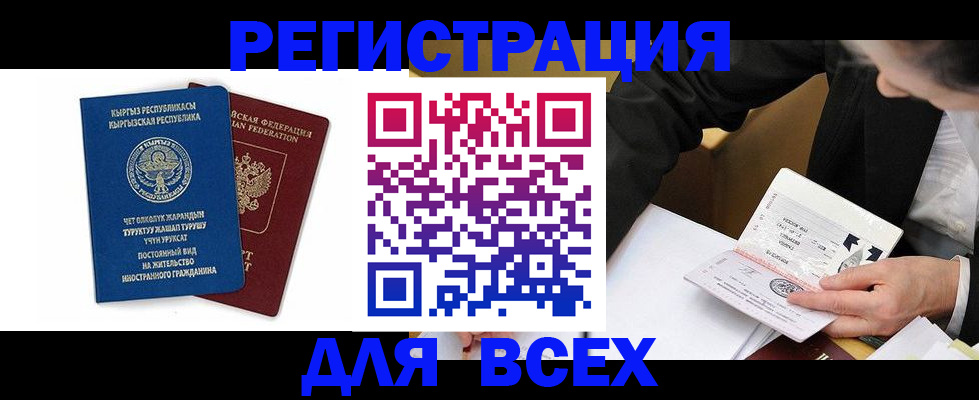 прописка для школы в Старом Осколе