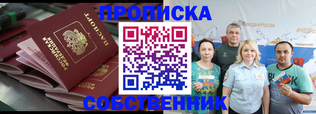 временная регистрация адрес в Старом Осколе