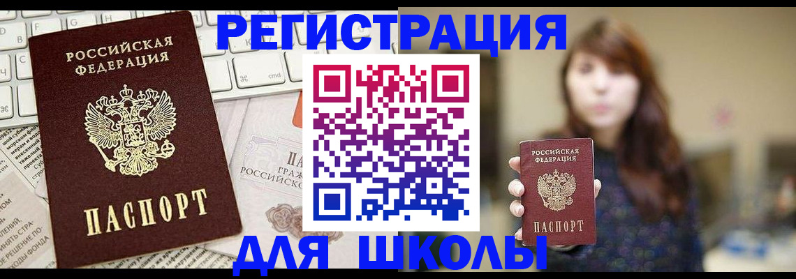 регистрация в Старом Осколе