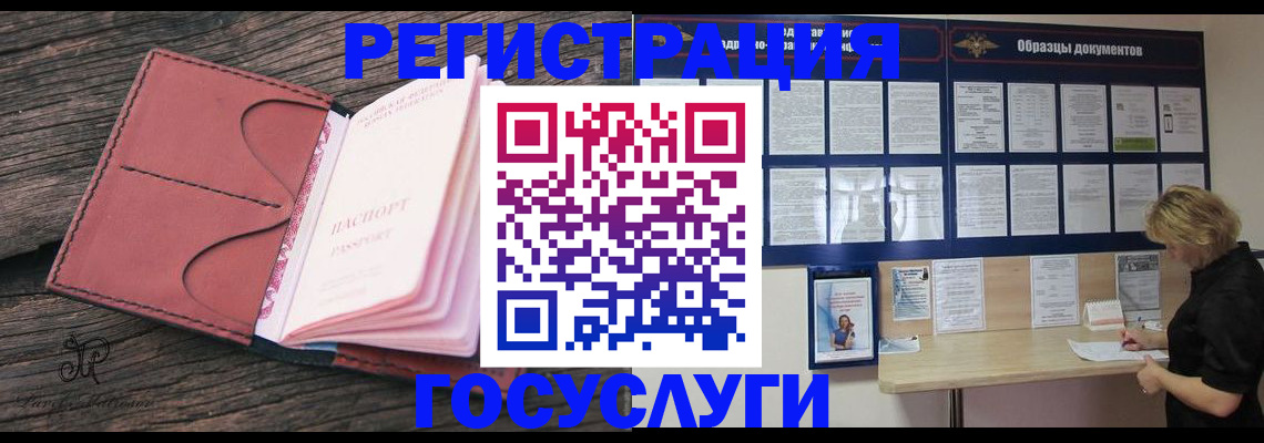 временная регистрация собственник в Старом Осколе